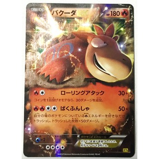 Pokemon Card - Camerupt EX - XY5-Bg 021/070 Full Art RR Japanese Japan