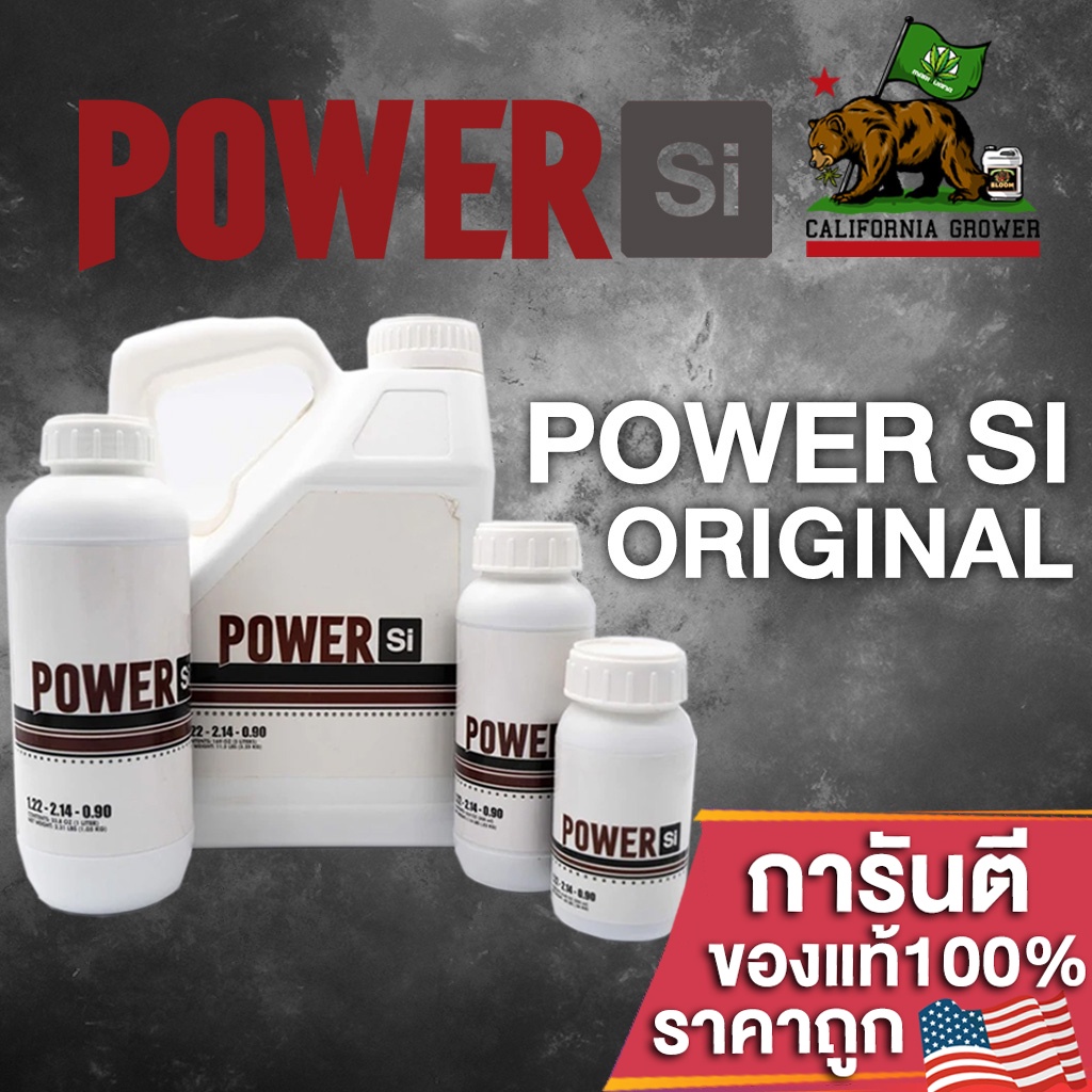 Power SI Original 100% (กรด Silicic Acid บริสุทธิ์) ขนาดแบ่ง50-100-250ml