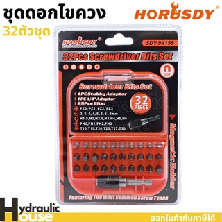 ชุดดอกไขควง 32ตัว/ชุด horusdy 32 pcs Screwdriver Bits Set ดอกไขควง