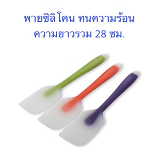 พายซิลิโคน ทนความร้อน ขนาด 28 ซม. 6 สี