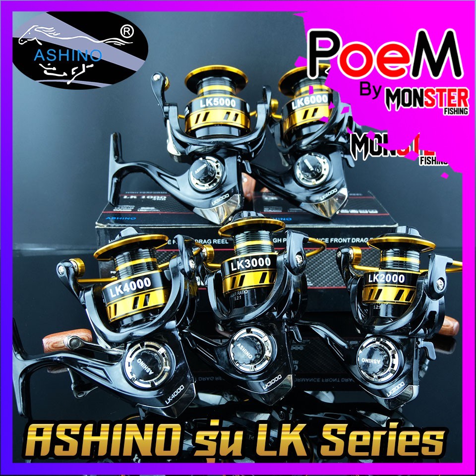 รอกสปินนิ่ง อาชิโน่ ASHINO LK 1000/2000/3000/4000/5000/6000 (BLACK GOLD)