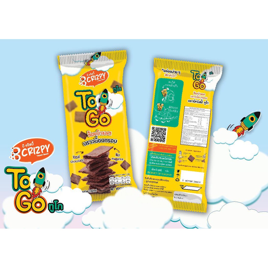 To go crispy brownie ทูโก บราวนี่กรอบ รสช็อกโกแลต 1 ลัง