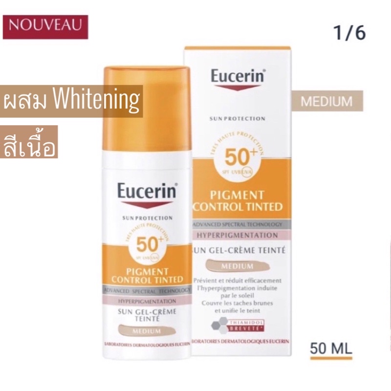 (จากฝรั่งเศส) Eucerin Sun Serum สี medium (Pigment control Teint) 50ml