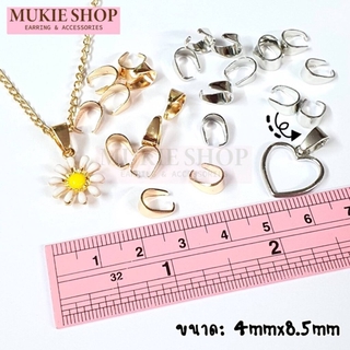 DIY ตัวห้อยจี้ ข้อต่อห้อยจี้ Mukie shop มุกี้ ช้อป