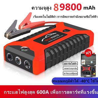 แหล่งจ่ายไฟสตาร์ทฉุกเฉินในรถยนต์ 12v24v การเริ่มต้นที่แข็งแกร่งของรถบรรทุกขนาดใหญ่ สิ่งประดิษฐ์ไฟฟ้าความจุขนาดใหญ่ แบตเต