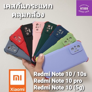 เคสโทรศัพท์ กันกระแทก หลังสี Xiaomi Mi 11T/11T Pro Redmi Note11Pro/10Pro Redmi Note11/11s/10/10s/10 5G Redmi10/10 2022