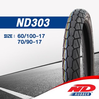 ND Rubber ND303 ยางมอเตอร์ไซค์ ขอบ 17 ลายเวฟ