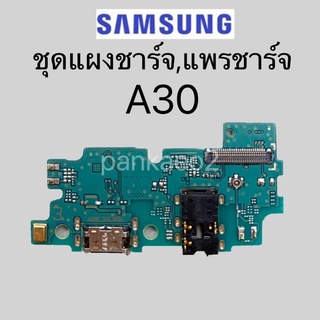 เเพร์ตูดชาร์ดโทรศัพท์ Samsung.A30