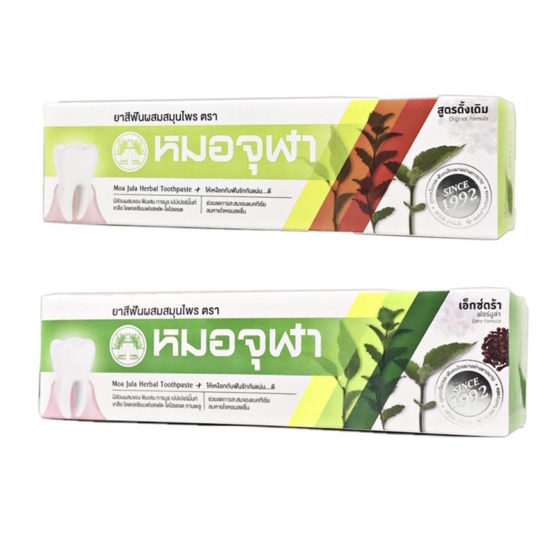 ยาสีฟันผสมสมุนไพร ตราหมอจุฬา สูตรดั้งเดิม / สูตรเข้มข้น(เอ็กซ์ตร้า)100g.