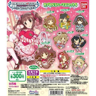 Idolmaster Cinderella Girls Capsule Rubber Mascot 5 Gashapon กาชาปอง งานลิขสิทธิ์แท้ bandai จากญี่ปุ่น