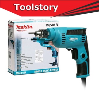 Makita M6501B สว่านปรับรอบซ้าย-ขวา 1/4 นิ้ว