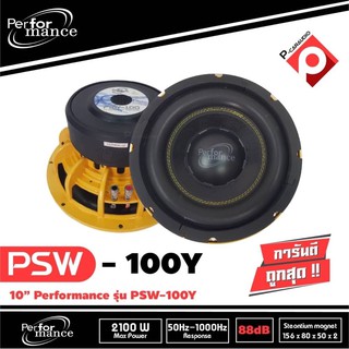 ลำโพงซับวูฟเฟอร์ติดรถยนต์ ลำโพงเบส Subwoofer ยี่ห้อ Performance รุ่น  PSW-100Y เบสหนัก เหล็กหล่อ วอยซ์คู่ ขนาด 10นิ้ว