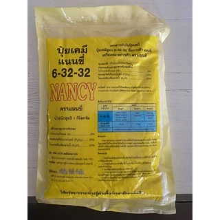 ปุ๋ยเกล็ด 6-32-32 ฮอร์โมนพืช อาหารเสริมสำหรับพืช สร้างดอก บำรุงผล เพิ่มน้ำหนัก ใช้ได้กับพืชทุกชนิด