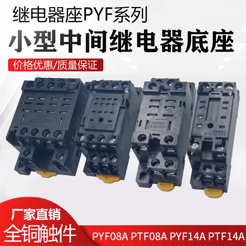 Ly2nj Omron ซ็อกเก็ตรีเลย์ PYF08A-E PTF14A-E8 Pins 14 Pins MY2N-J ...