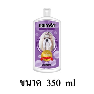 Chaingard เชนการ์ด แชมพูสุนัข สูตรสุนัขขนยาว ขนาด 350 ml.