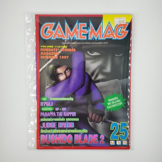 [SELL] นิตยสาร GAMEMAG Volume 113/1997 (00042)(TH)(BOOK)(USED) หนังสือทั่วไป วารสาร นิตยสาร มือสอง !!