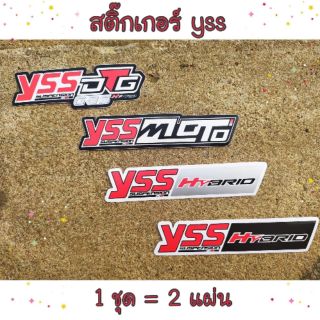 สติ๊กเกอร์ Yss (1 ชุดมี 2 แผ่น)