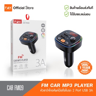 หัวชาร์จมือถือในรถ FOX Q9 Car Charger Wireless MP3/FM บลูทูธในรถยนต์ ที่ชาร์จ USB 3A LED display