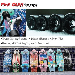 EYS Fireghell Surfskate 28นิ้วสินค้าพร้อมส่งในไทย