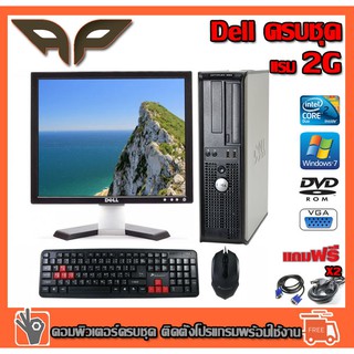 คอมพิวเตอร์ครบชุด Dell จอ 17 นิ้วพร้อมเครื่อง PC Dell Optiplex CPU CORE2 E7400 2.8G Ram 2 GB HDD 160GB เม้ากับคีย์บอด