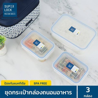 กระเป๋า กล่อง อาหาร พลาสติก เวฟ # 6115+6114(2ใบ) AAA ซุปเปอร์ล็อค super lock 1590 ml เหลี่ยม