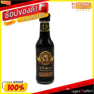 🔥ของแท้!! (แพ็ค2)Healthy Boy Deksomboon Premium Soy Sauce 250ml/เด็กสมบูรณ์ ซีอิ๊วขาวเด็กสมบูรณ์ 250มล. 💥โปรสุดพิเศษ!!!💥