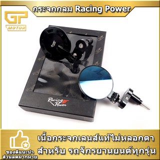 กระจกปลายแฮนด์ คลาสสิค งาน CNC ทั้งตัว ทรงกลม Racing power  กระจกมอไซค์