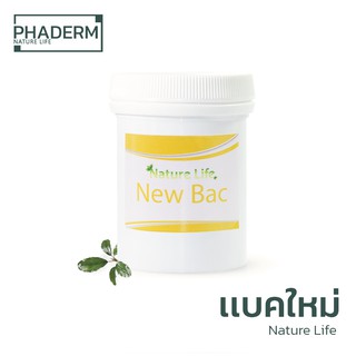 [ส่งไว] New Bac ปุ๋ยไม้น้ำ พร้อมส่ง ผลิตภัณฑ์ Nature Life