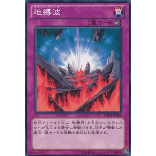 DE04 DE04-JP082 Ground Wave Duelist Edition 4 Common DE04-JP082 0807038083138