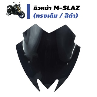 ชิวหน้า M-SLAZ (ทรงเดิม/สีดำ)