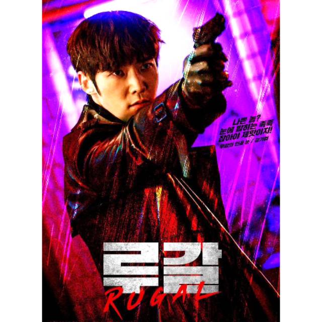 Rugal (2020) 540p***