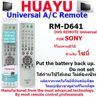 RM-D641 รีโมทรวมทีวีทุกรุ่น สำหรับดีวีดีโซนี่ เวลาใช้งานต้องเลือก ฟังชั่นสำหรับคอนโทรลให้ตรงกับเครื่องที่ใช้ ใส่ถ่านแล้ว