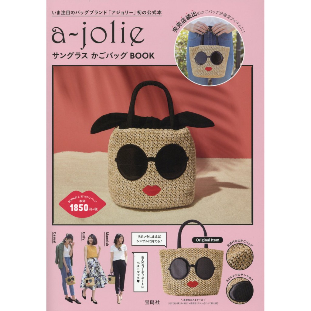 [ส่งฟรี] La Jolie J0056 : a-jolie Tote Bag Nature