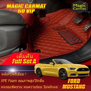 Ford Mustang Convertible 2015-2020  (เต็มคันรวมถาดท้ายรถแบบ A) พรมรถยนต์ Ford Mustang Convertible พรม6D VIP Magic Carmat