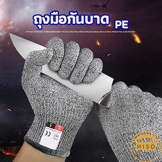 ถุงมือSafety ถุงมือแกะหอย  ป้องกันมีดบาดมือ ถุงมือทำสวน