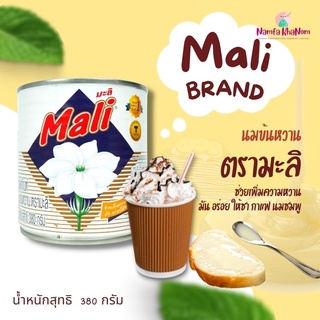 Mali ผลิตภัณฑ์นมข้นหวาน(กระป๋อง) ขนาด 380 กรัม