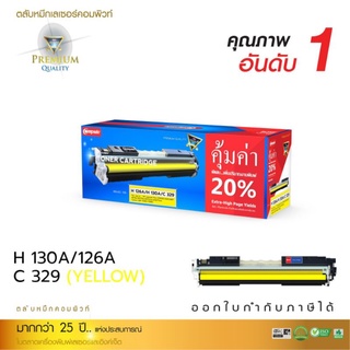 ผงหมึก compute for HP 130A/126A/CE353/CANON329 yellow สีเหลือง เกรดA พิมพ์ได้มากถึง 20 เปอร์เซ็นต์ คุณภาพผงหมึกคมสีสวย