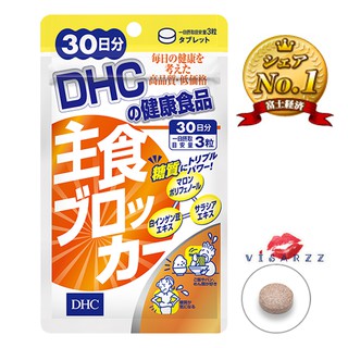 DHC Calorie Blocker / Food Blocker 30 Days อาหารเสริมสารสกัดชาขาว เหมาะกับผู้ทานแป้งเยอะ ยั้บยั้งการย่อยของแป้ง น้ำตาล