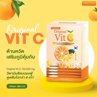 vitc Venista (Venista vitc) ผิวใส เสริมสร้างภูมิคุ้มกัน แก้หวัด แบบผงฟู่ดูดซึมไว