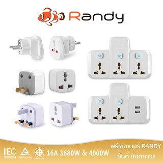 Randy ปลั๊กไฟ16A ปลั๊กแปลง 4000W ปลั๊กไฟusb adapter UKEUรับกำลังไฟสูง หัวชาร์จUSB รางปลั๊กไฟทองแดง ปลั๊กแปลงไฟ ปลั๊ก