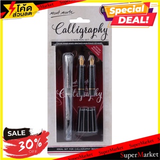 ✨นาทีทอง✨ Mont Marte 2 NIB CALLIGRAPHY SET 🚚💨พร้อมส่ง!!