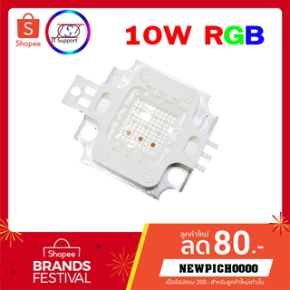 LED Hipower Chip RGB 10W