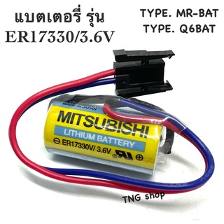 แบตเตอรี่ ER17330  /3.6v A6BAT , MR-BAT แบตเตอรรี่   พร้อมกล่อง ของใหม่ ของแท้!! ออกบิลได้