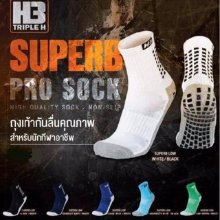 ถุงเท้ากีฬาถุงเท้ากันลื่น H3 SuperB ถุงเท้า ฟุตบอล โยคะ และกีฬาต่างๆ มีเก็บเงินปลายทาง!!!!