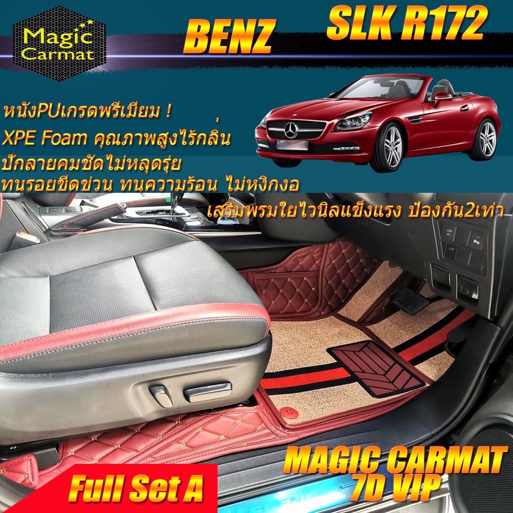 Benz SLK R172 2011-2016 Convertible (เต็มคันรวมถาดท้าย A) พรมรถยนต์ SLK R172 SLK200 SLK250 SLK350 พรม7D VIP Magic Carmat