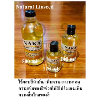 NAKA Natural Linseed น้ำมันลินซีด #Z01