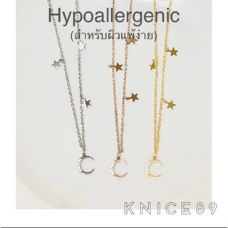 สร้อยคอ(ไม่แพ้) พระจันทร์ฝังเพชร🌛💎สลับดาว⭐️Hypoallergenic สำหรับผิวแพ้ง่าย