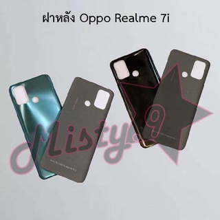 ฝาหลังโทรศัพท์ [Back Cover] Oppo Realme 7 4G,Realme 7i,Realme 7 Pro