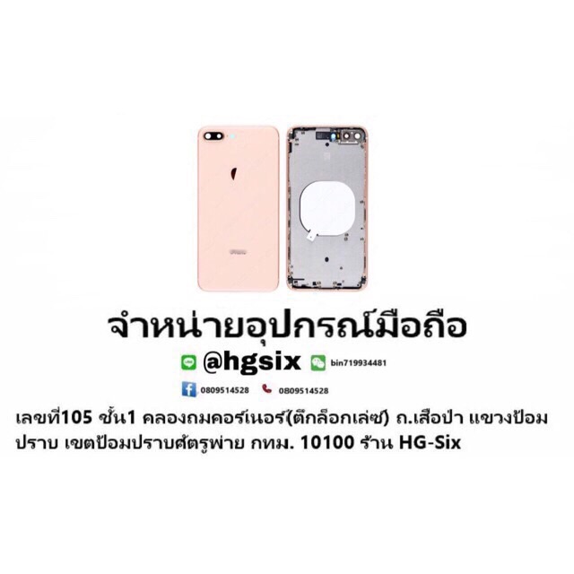 body ฝาหลังบอดี้ใช้สำหรับ apple งานดีของแท้ iphone8g 8g