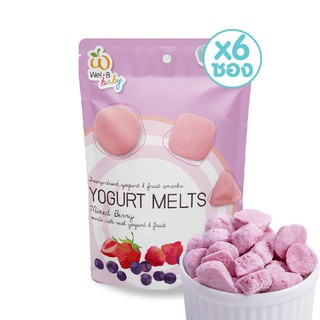 Wel-B​ Yogurt​ Melts​ Mixed Berry 20g.(โย​เกิร์ตกรอบ​ มิกซ์เบอร์รี่​ 20 กรัม) (แพ็ค 6 ซอง)